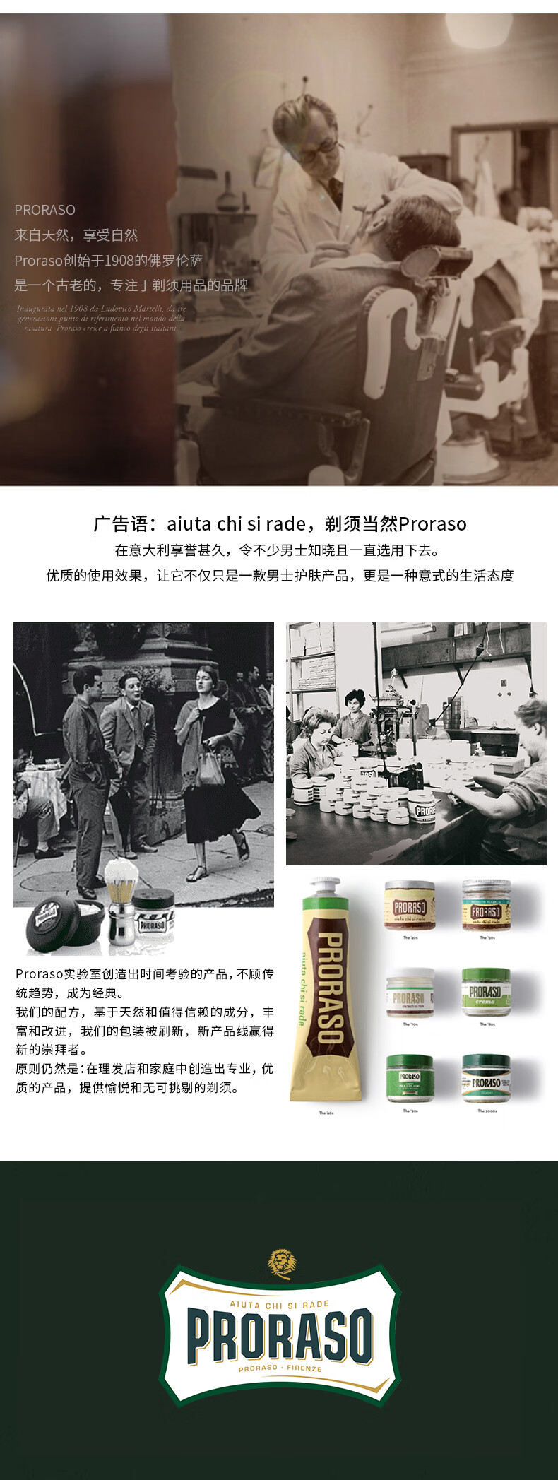 PRORASO 意大利进口男士胡须护理保养精油30ML 蓄留呵护胡子 成熟柏树