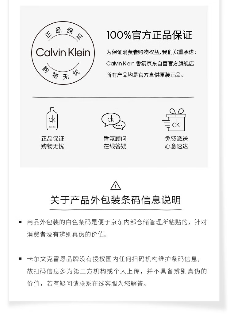 卡尔文克雷恩（Calvin Klein）CK be卡雷比中性淡香水50ml 节日礼物生日礼物送女友送女生