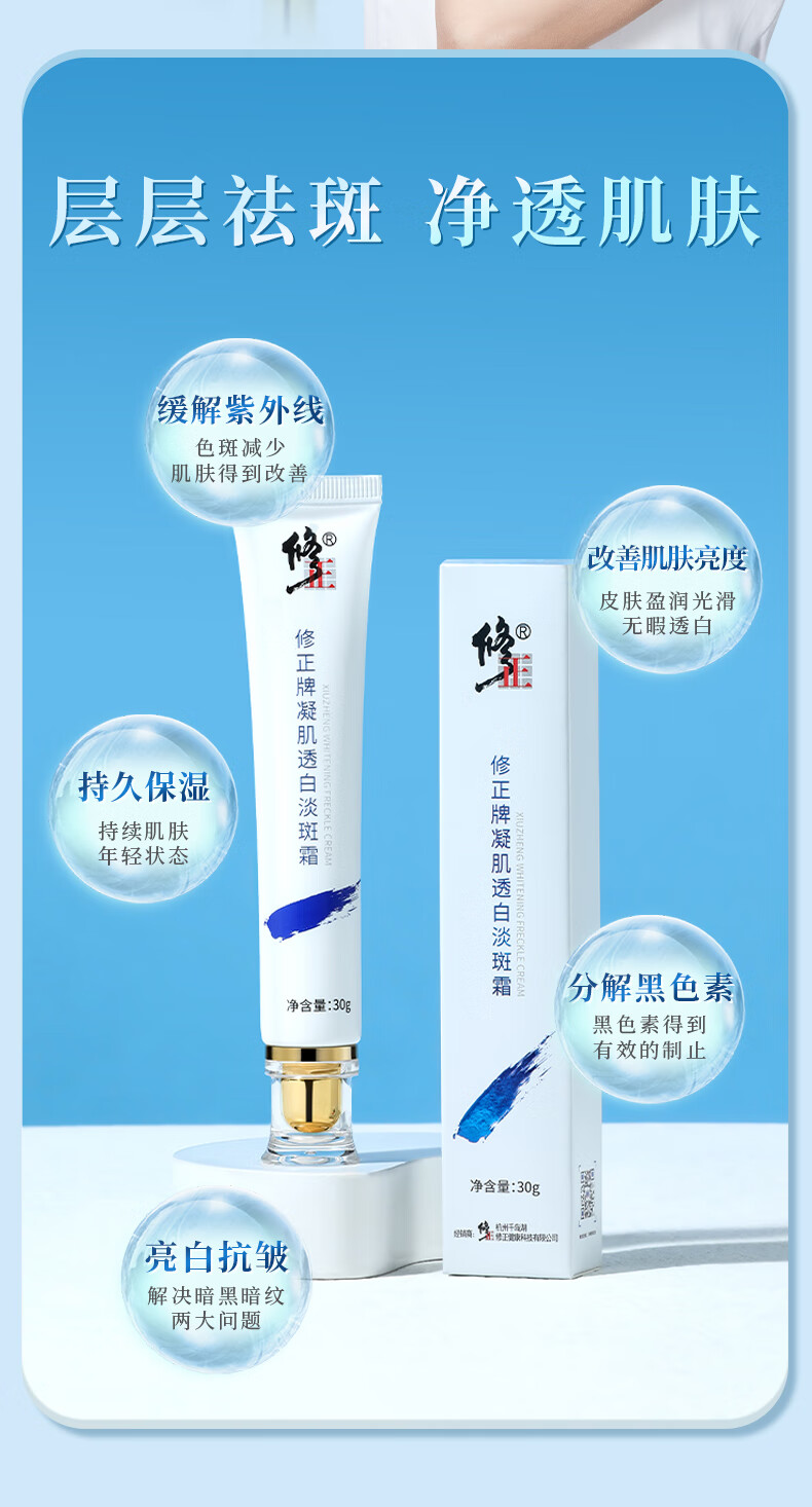 修正 祛斑霜雀斑黄褐斑晒斑妊娠淡化黑色素可用淡痘印改善暗沉 3支装