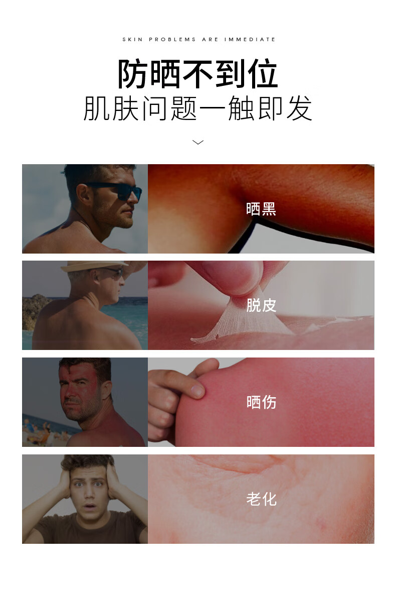 麦芙迪男士防晒霜男SPF50+PA+++高原户外隔离防嗮黑晒伤学生军训乳霜50g