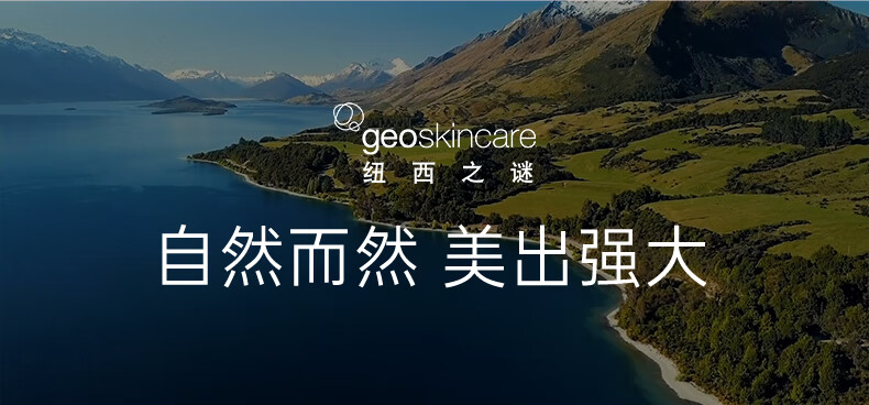 纽西之谜（geoskincare）水凝清润隔离霜妆前打底修饰肌肤学生素颜霜女送女友生日礼物 隔离1号自然色*2瓶
