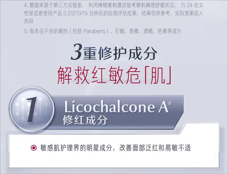 优色林修护敏感肌维稳肌肤屏障修红特护霜50ml 护肤品送女友生日礼物