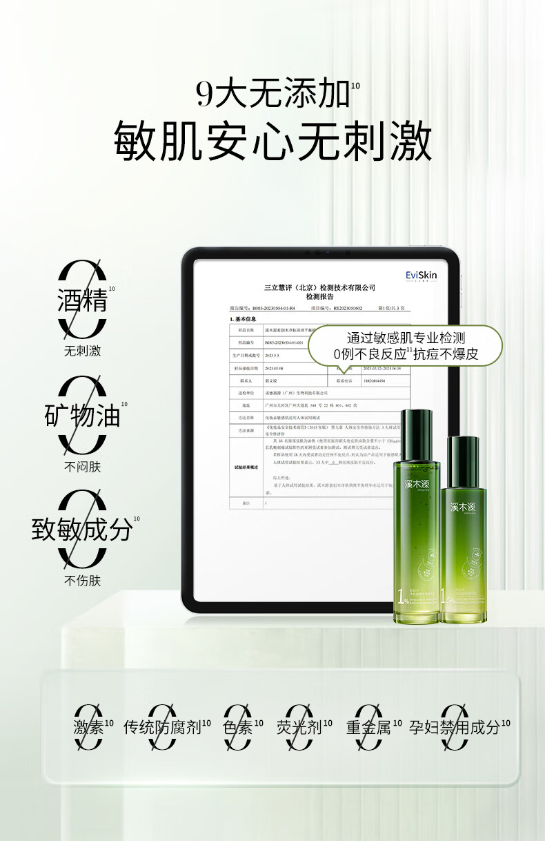 溪木源愈创木抗痘水乳套装（洁水乳）控油补水修护油敏肌护肤品礼物女