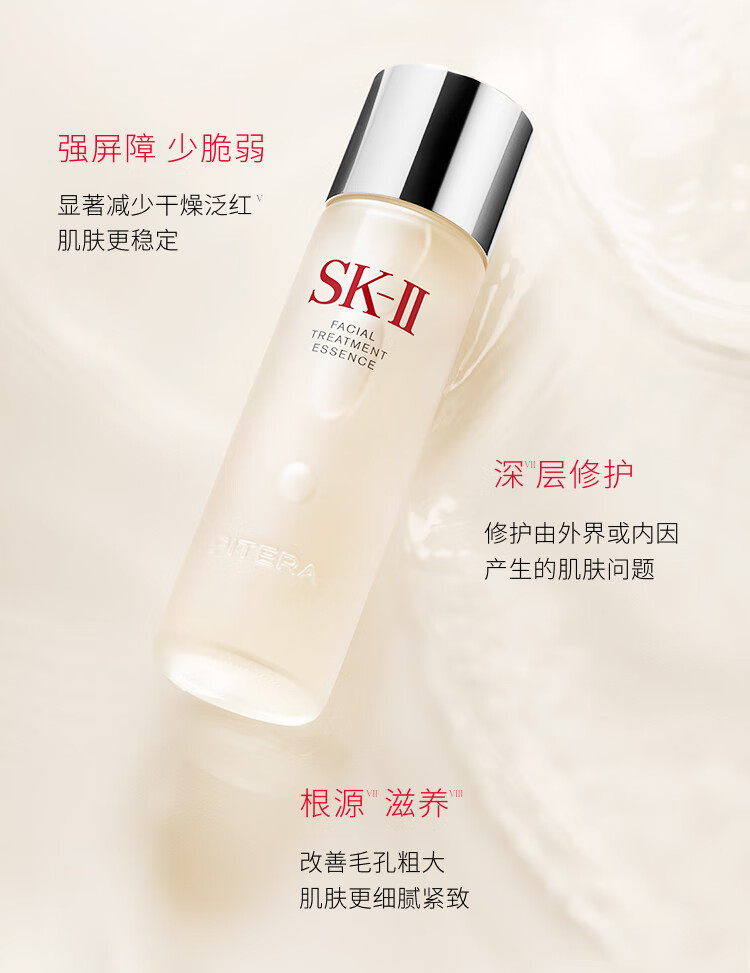 SK-II限定网红套装(神仙水230ml+小灯泡50ml+面霜50g)礼盒生日礼物女
