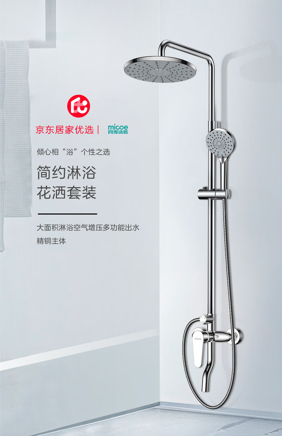 四季沐歌（MICOE）【门店同款】浴室柜 淋浴花洒套装 强力马桶 组合套装 万家 含安装