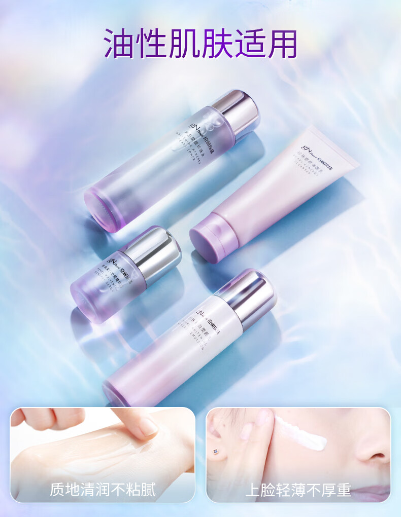 京润珍珠（gNPearl）美白塑颜套盒(洗面奶+水+乳液+精华露)亮肤祛黄淡纹紧致护肤4件套