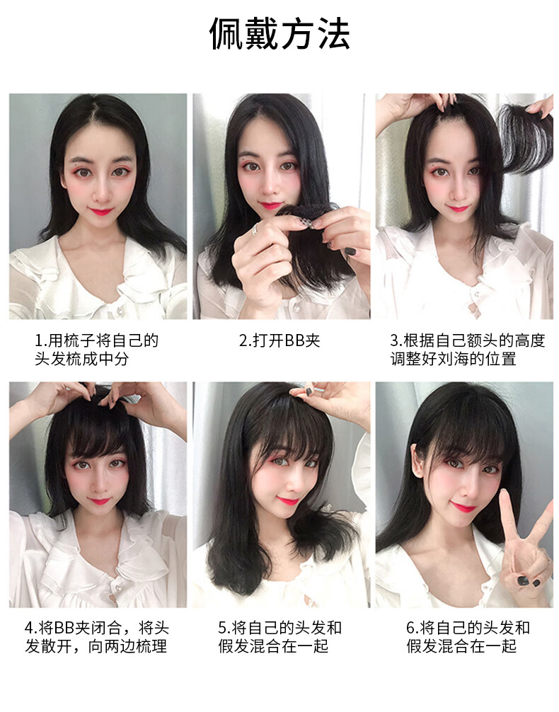晨色空气刘海假发女头顶全真发自然前额法式假刘海贴片轻薄款齐刘海