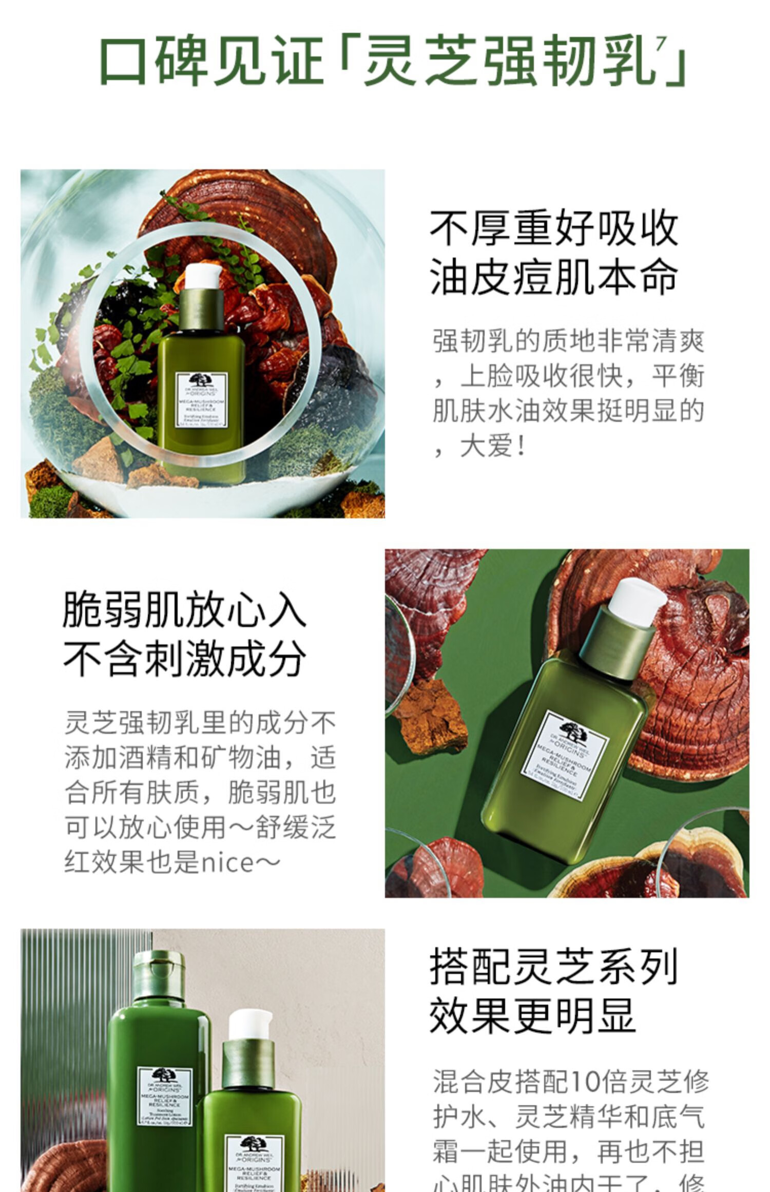 悦木之源（Origins）灵芝强韧乳100ml 水润保湿乳液面霜生日礼物