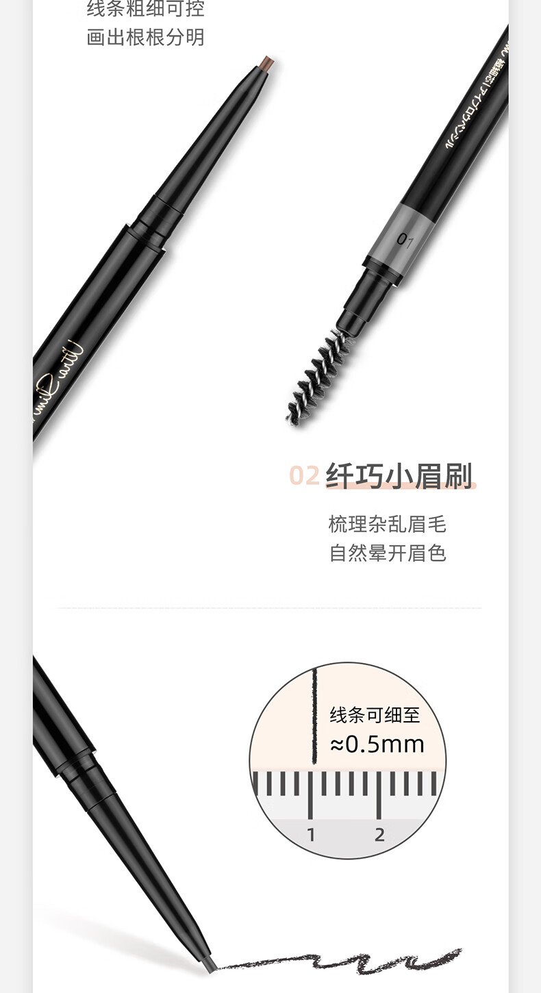 名创优品（MINISO）1.5毫米极细自动眉笔(灰色)防水防汗 自然持久不易脱妆）