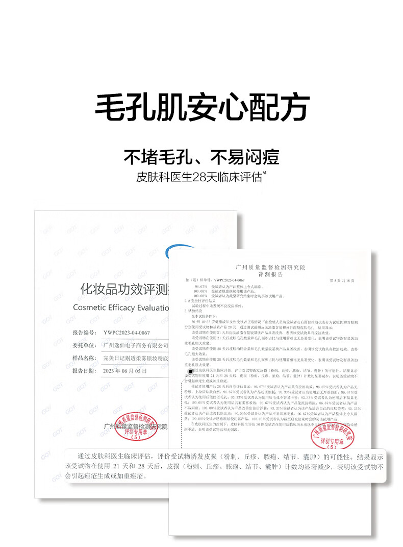 完美日记（PERFECT DIARY）微距粉底液无粉感锁妆不暗沉不脱妆P01冷调偏白生日礼物送女友