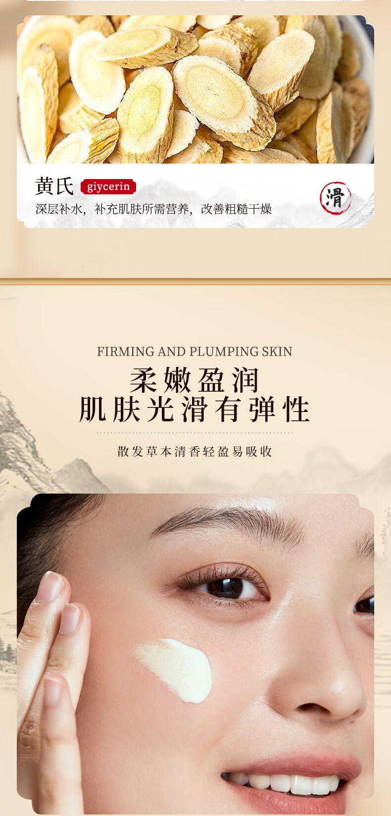 佰珍堂黄芪霜补水保湿擦抹脸油面霜润肤乳液老牌子经典国货黄氏霜护肤品