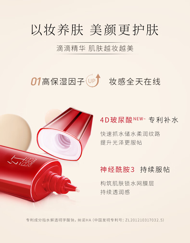 韩束倍润亮颜红BB霜40ml 护肤品化妆品 保湿水润遮瑕隔离粉底男女