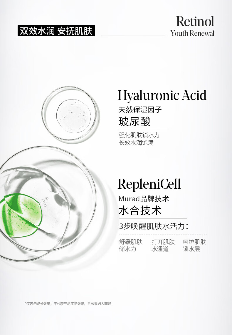 Murad慕拉得视黄醇护肤品套装礼盒A醇精华30ml+晚霜50ml紧致套装化妆品