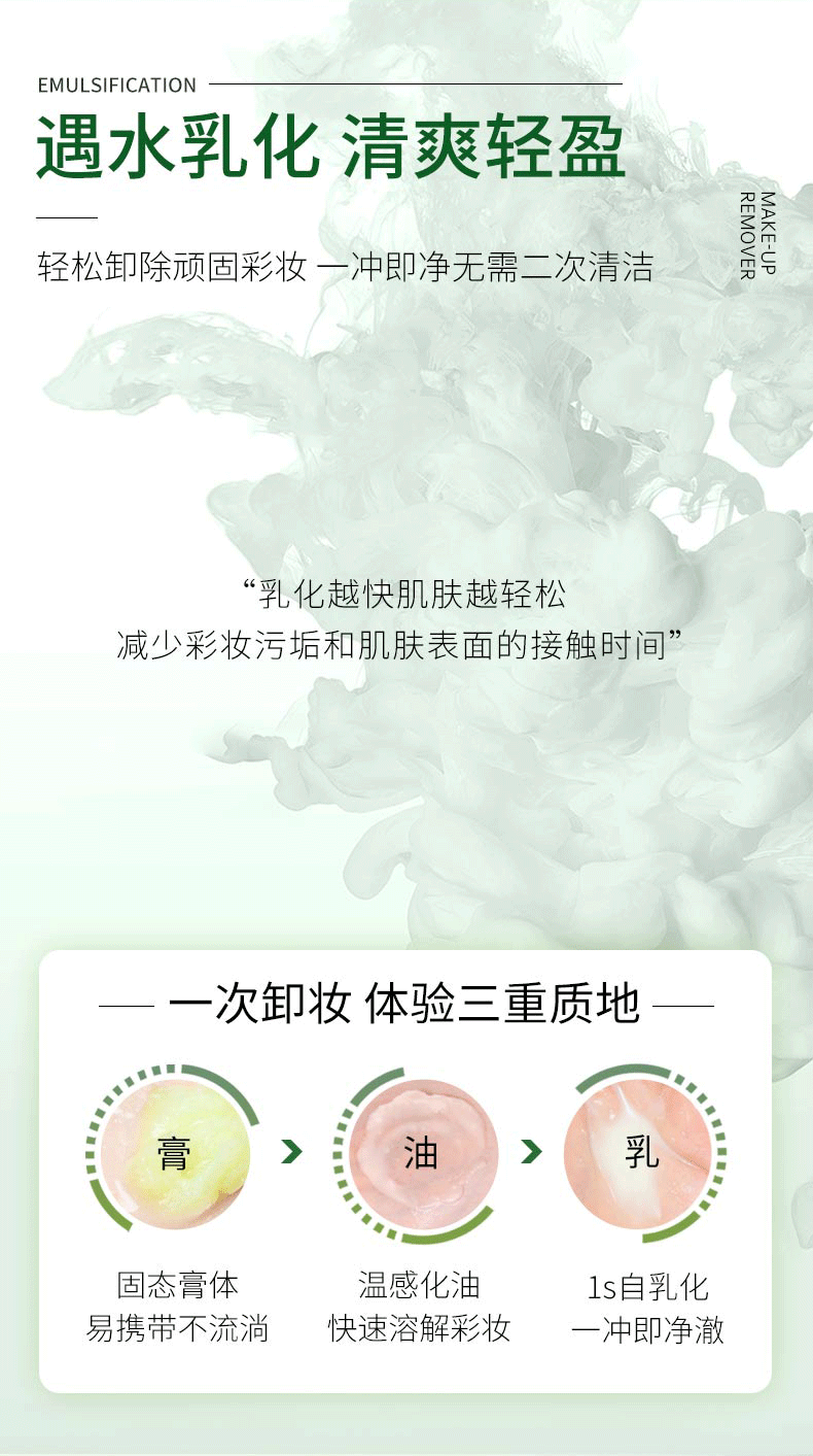 洛语杭希牛油果卸妆膏卸妆洁面快速乳化深层净澈毛孔面部眼唇卸不闷痘