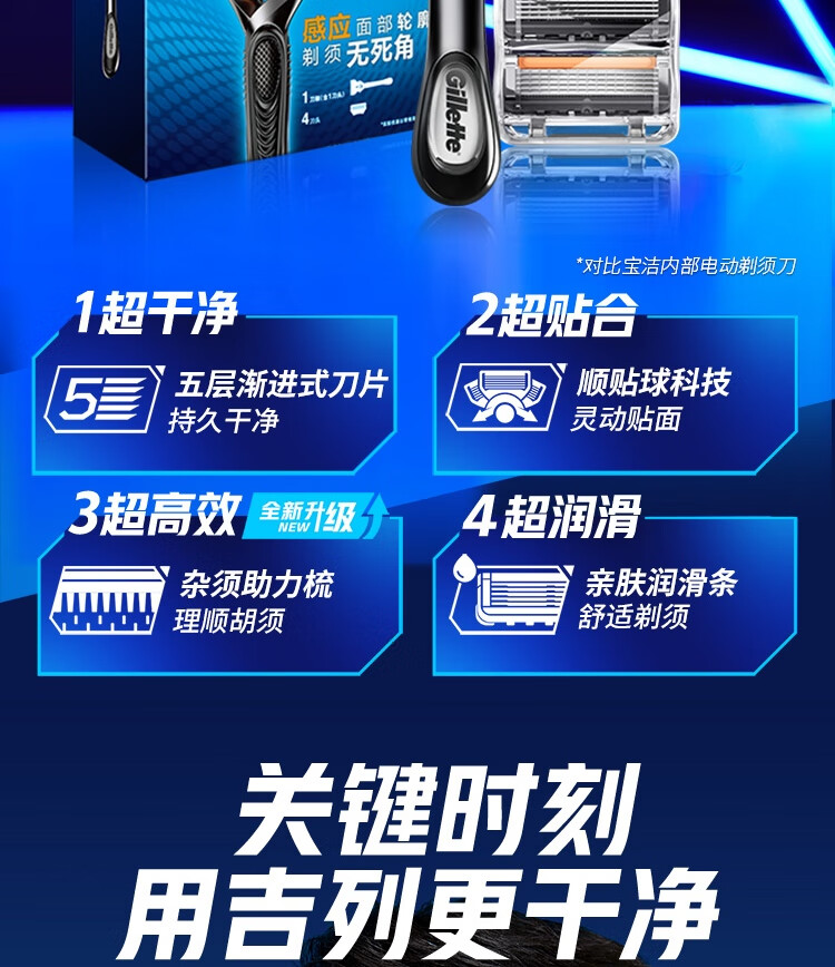 吉列刮胡刀手动剃须刀手动胡须刀5层刀片锋隐致顺男士剃须5刀头