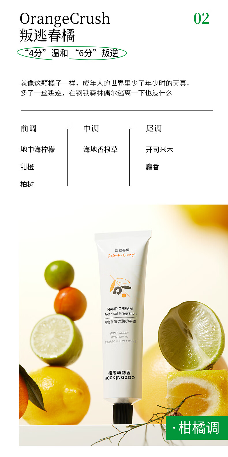 摇滚动物园护手霜女植物香氛润养保湿补水清爽不油腻手膜女 梨花偏见75ml