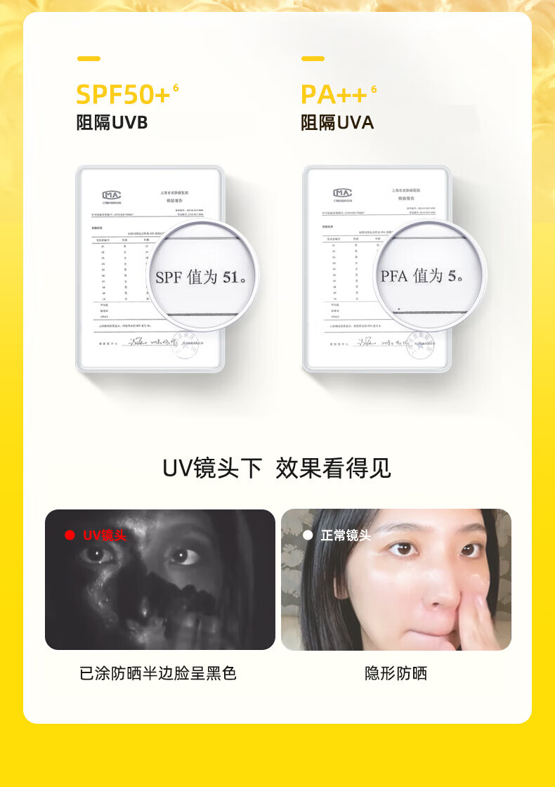 RE:CIPE玥之秘小蓝盾防晒霜50ml 补水保湿养肤男女全身隔离清爽SPF50+ 