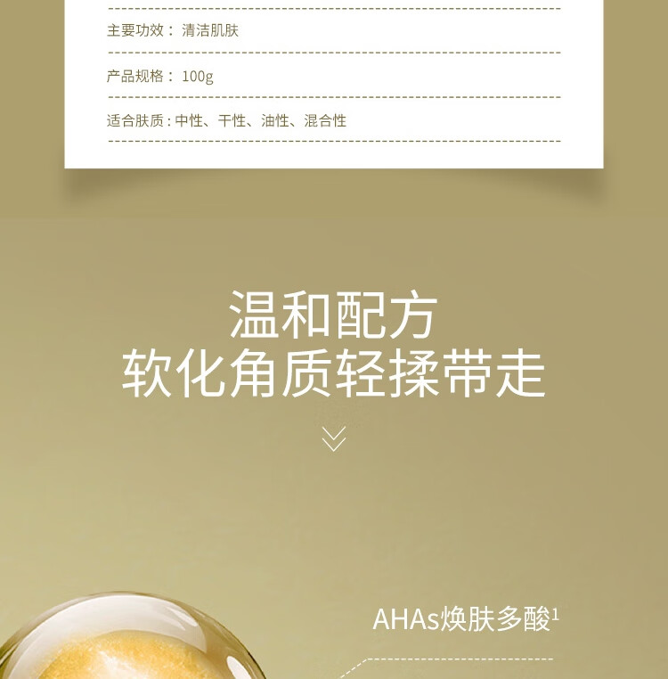 温碧泉洗面奶 男女护肤化妆品 专研去角质凝露100g 全身温和清洁 去角质