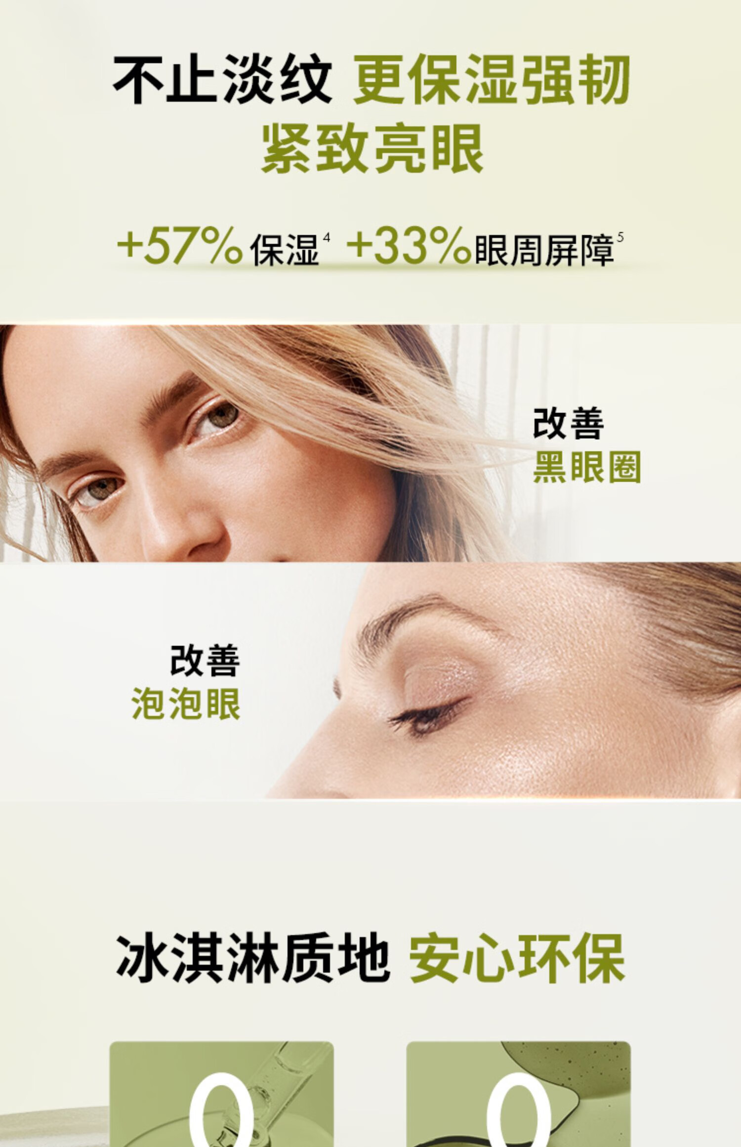 悦木之源（Origins）榆绿木A醇眼霜15ml 抗皱淡纹淡化黑眼圈改善泡泡眼 生日礼物