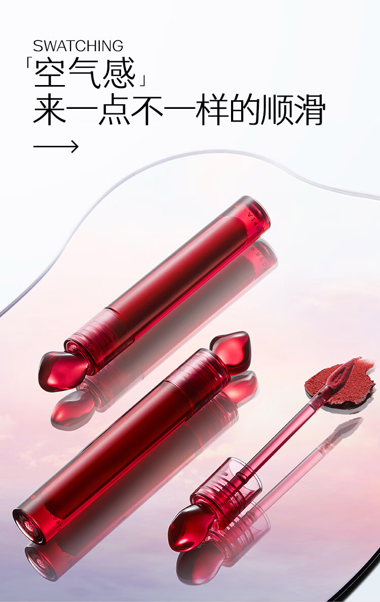 玛丽黛佳石头唇釉空气唇泥哑光雾面滋润生日礼物 P033夏槐听风  2.1ml