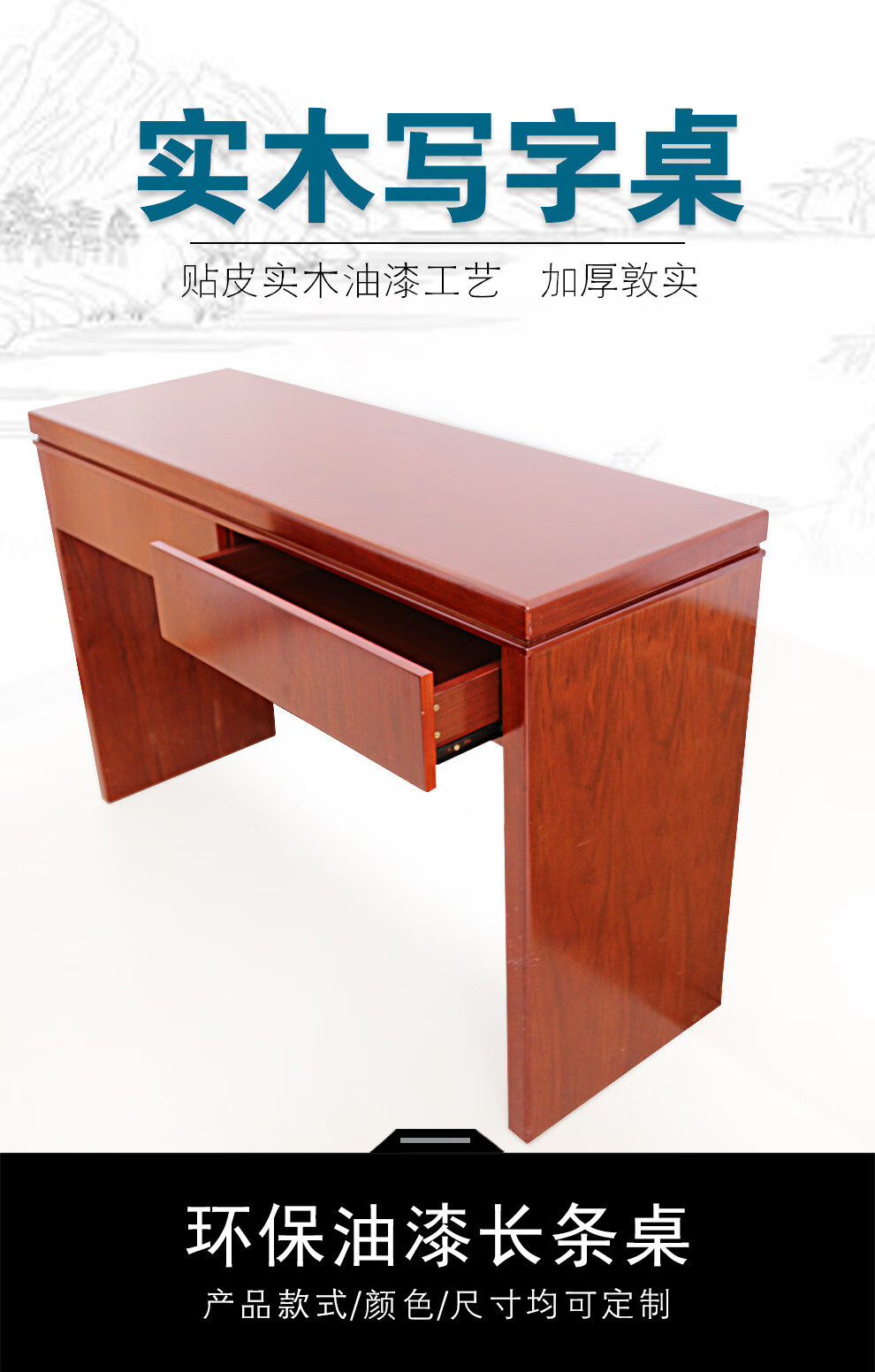 顺富美 1.2米实木书桌 员工宿舍学习培训桌电脑桌办公桌长条桌子