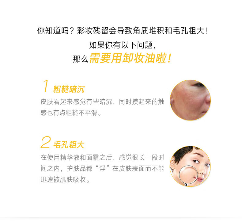 雅芳 AVON 卸妆油200ml 温和卸除彩妆 面部深层洁净 全脸可卸