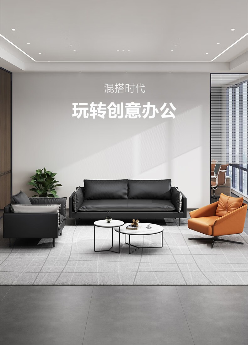 罗氏兄弟 办公沙发 沙发 办公家具现代简约商务接待会客洽谈沙发主管经理室皮沙发3+1+1