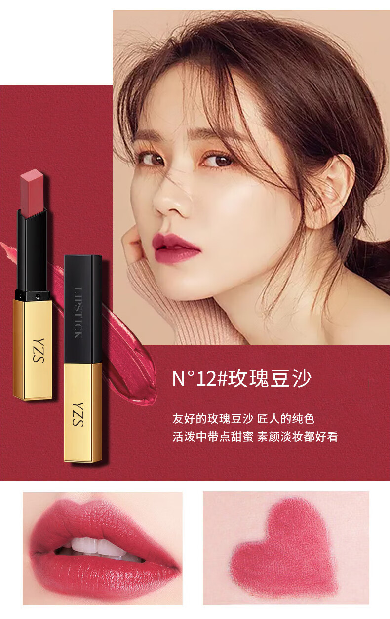 YMVLSD小金条口红不掉色防水不沾杯持久滋润保湿唇膏丝绒哑光雾面套装