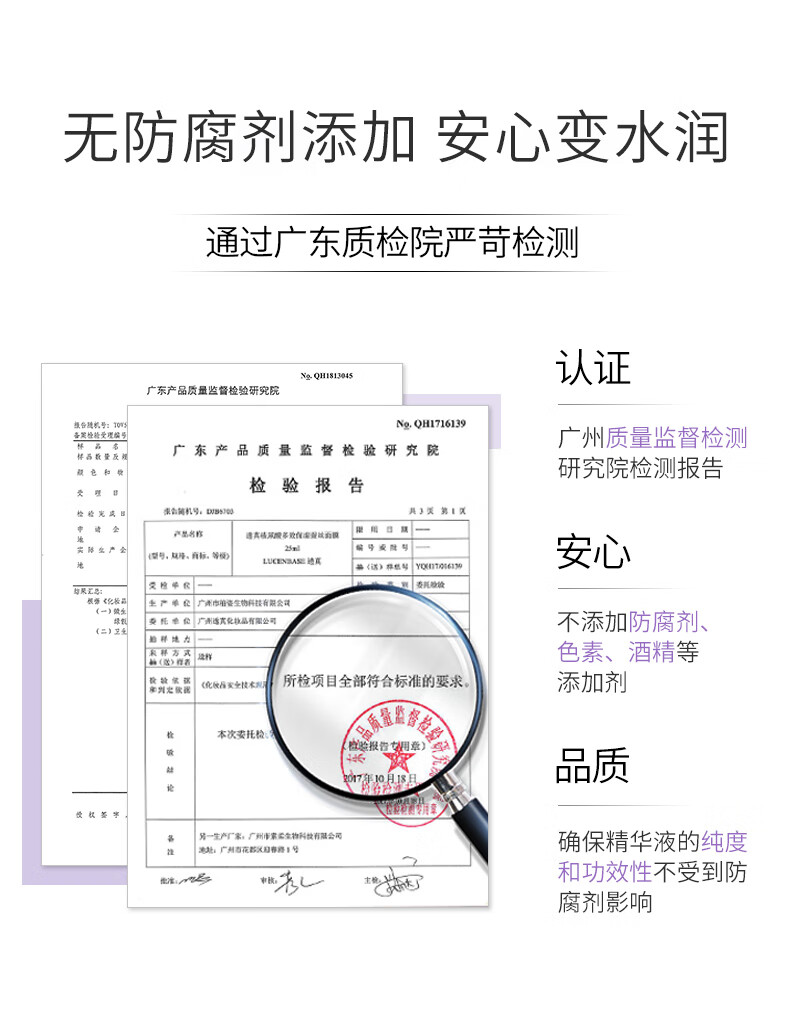 透真六胜肽紧致抗皱蚕丝面膜10片（提拉淡纹 保湿补水）护肤品女