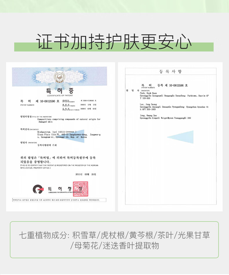 伊肤泉（EVECHARM）莱菲思弹润修护面膜5片精华液组合保湿补水锁水平衡水油紧致肌肤深层滋润  