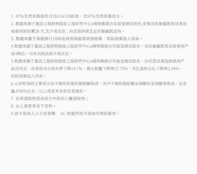 稀物集 雪境森林糯感卸妆膏50g清爽水润不油腻眼唇可卸温和卸妆清洁养肤