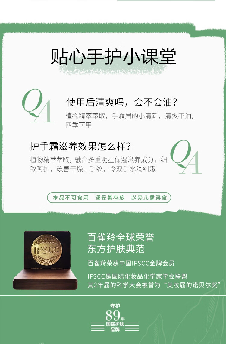 百雀羚护手霜套装 时刻手霜礼盒（茶萃40g+柑橘40g+牡丹40g）
