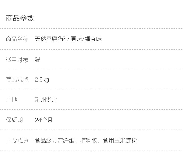 网易严选 天然食品级豆腐猫砂快速结团宠物猫咪用品 原味 2.6kg