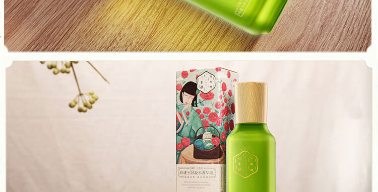 三生花百雀羚出品护肤化妆品套装玲珑玉润礼盒洁面+水+乳+精华