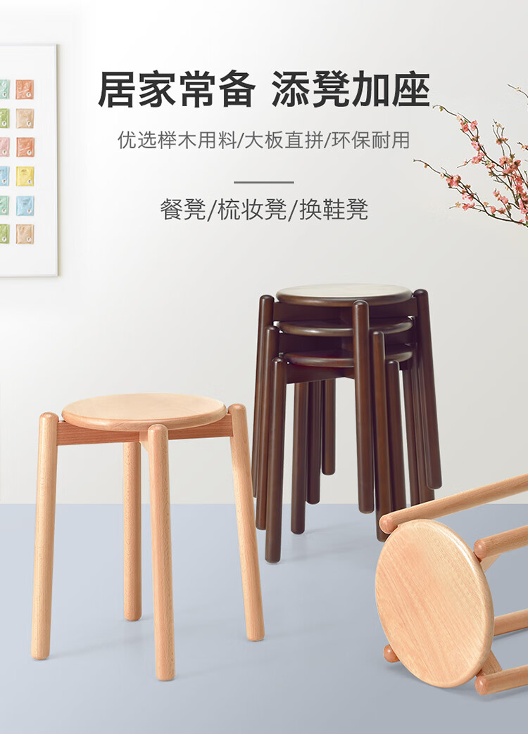 积木部落 jimubuluo 实木凳子家用圆凳客厅化妆凳木头餐凳餐桌凳简约时尚创意板凳 原木色