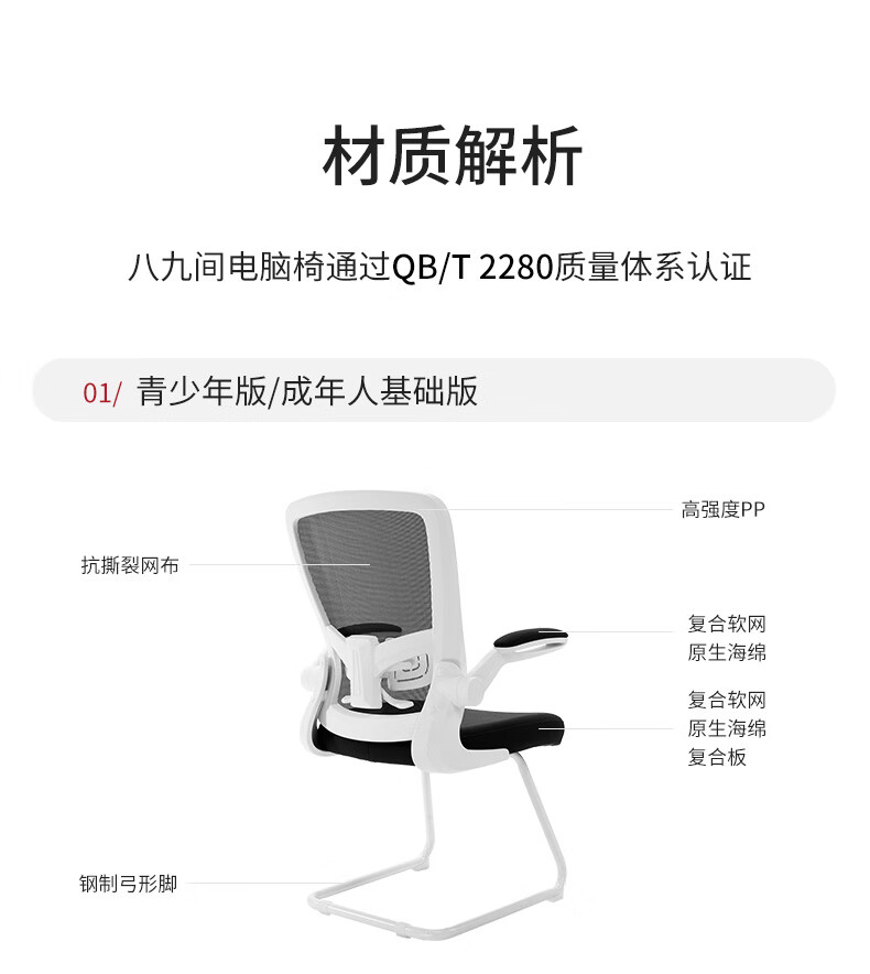 八九间米粒生活儿童学习椅写字椅中小学生座椅家用学习椅子电脑椅久坐凳靠背 520Z系 蝶翼椅4代【坐深调节|活动腰托|旋转扶手】白框灰