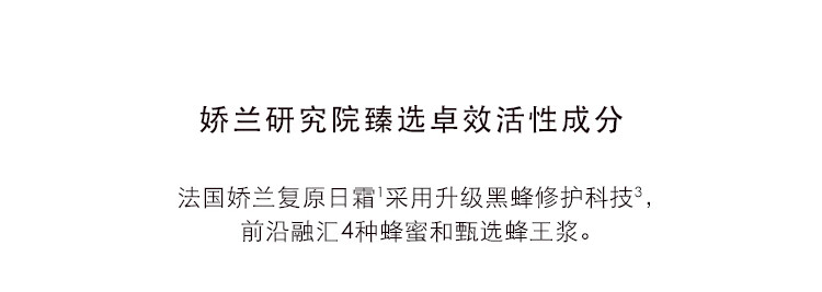 娇兰（Guerlain）帝皇蜂姿蜜护复原日霜50ml滋润细腻 女神节生日礼物女