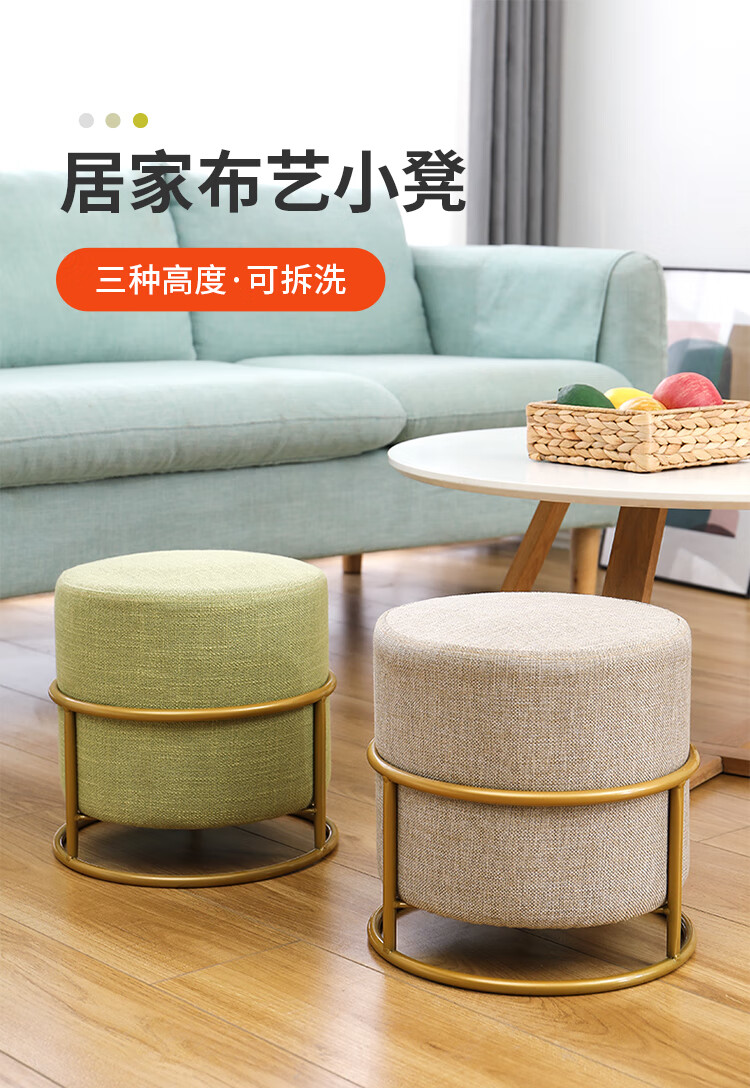 积木部落 jimubuluo 家用布艺小凳子客厅沙发圆板凳换鞋软凳懒人坐墩北欧墩子茶几矮凳 铁环腿抹茶色