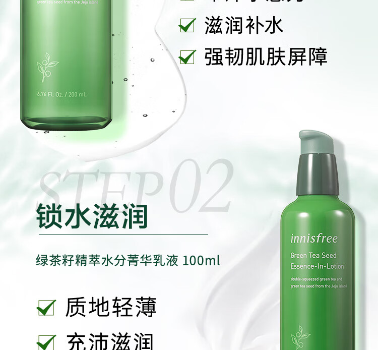悦诗风吟（innisfree）套装绿茶水乳霜小绿瓶精华平衡水油绿茶籽滋润补水男女护肤品礼盒 绿茶水乳5件套装+绿茶面膜1片