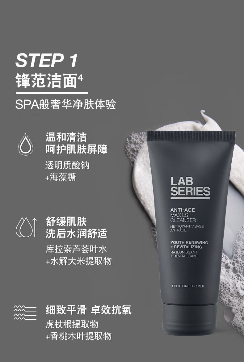 朗仕LAB锋范×流浪地球2联名限定礼盒(洁面+精华水+乳液)男士护肤套装