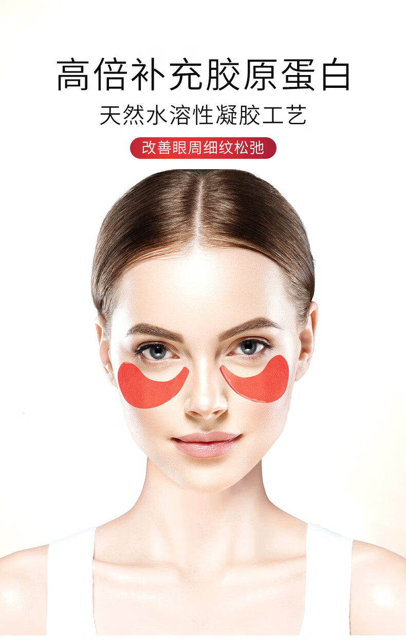 同仁堂类蛇毒肽眼膜紧致抗皱淡化黑眼圈眼袋细纹补水保湿眼贴100g