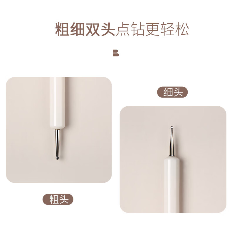 BOLE搏乐美甲点钻笔镶钻专用画花笔指甲工具快速钩边彩绘多功能点花针 美甲点花针