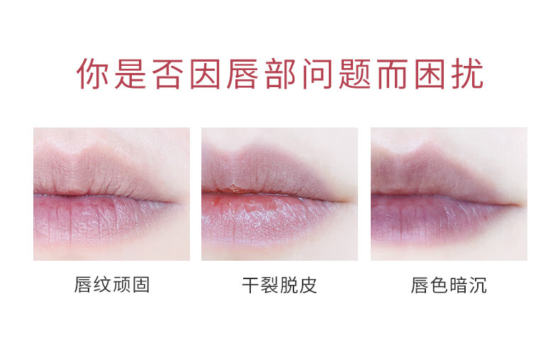 稚优泉润唇膏 唇膜护唇女保湿滋润修护打底去死皮淡化唇纹不油腻 加心润唇膏