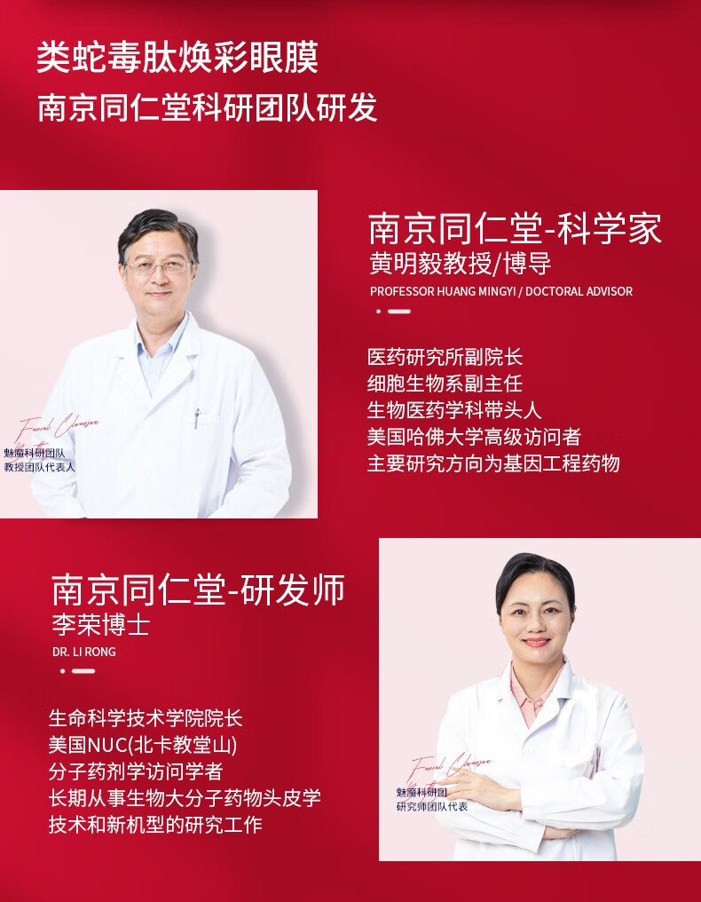 南京同仁堂蛇毒眼膜贴淡化眼袋黑眼圈眼细纹补水保湿紧致眼贴60片/1盒 3盒装