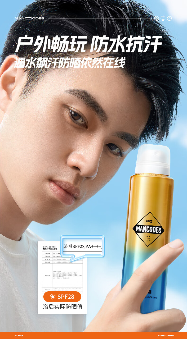 左颜右色男士多效防晒喷雾120mlSPF50PA++++防晒霜乳晒黑户外保湿学生军训