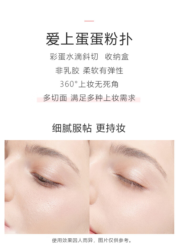 美肤语美妆蛋彩妆蛋海绵化妆粉扑（小橘蛋）不吃粉干湿两用斜切MF5018
