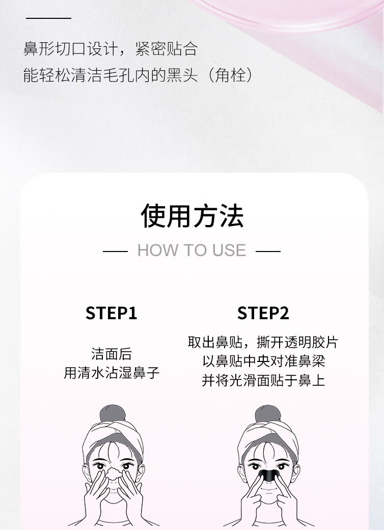 碧柔（Biore）女士竹炭清洁鼻贴去黑头粉刺 撕拉式鼻膜10片装 改善草莓鼻