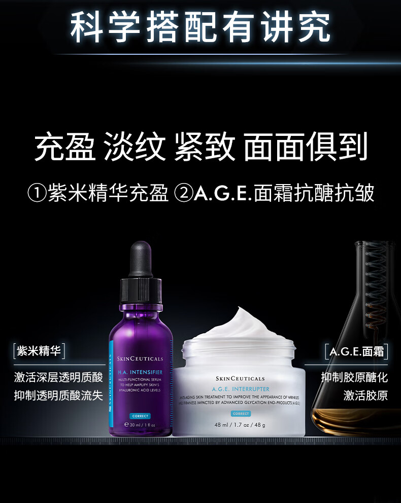 修丽可AGE面霜4ml体验装 护肤品玻色因淡纹紧致修护抗皱 会员试用