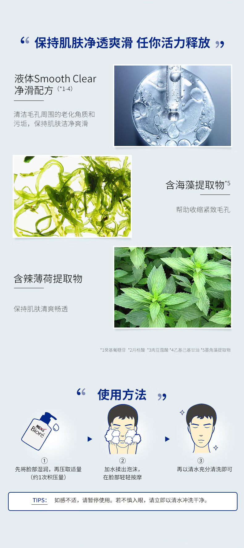 碧柔（Biore）清爽去油深层清洁洗面奶 男士保湿洁面露150ml 收缩毛孔