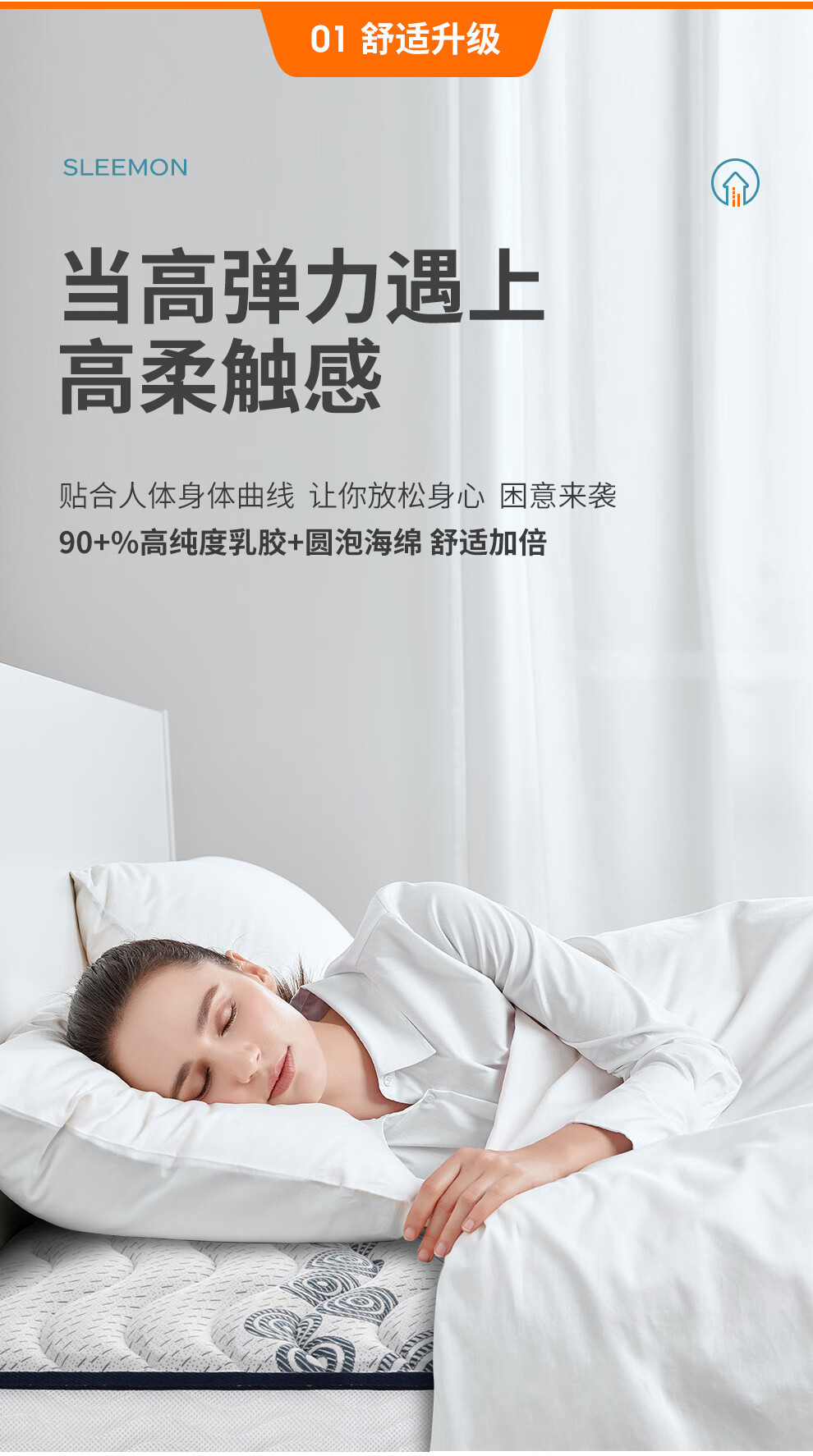 喜临门乳胶床垫说一说体验真相内幕？